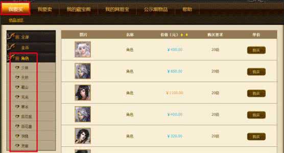 大唐无双零藏宝阁 大唐无双零藏宝阁 大唐无双2藏宝阁怎么购买角色