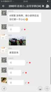 微信群组名称 微信群组名称怎么改