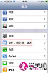 iphone通讯录分组 iphone4s通讯录如何设置分组