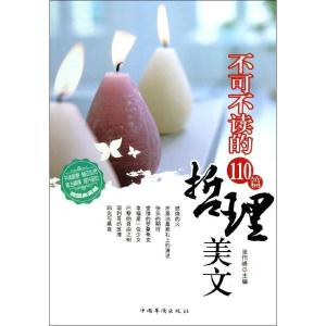 难得糊涂的人生哲学 糊涂的哲学〖哲理美文〗