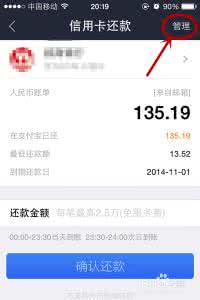 支付宝不能自动还款了 支付宝怎么设置信用卡自动还款