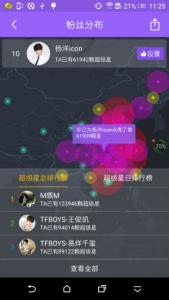 外星人特效化妆视频 伙星app 伙星app视频没特效怎么办?