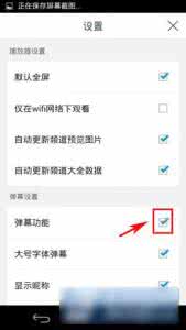 龙珠直播弹幕怎么关闭 手机风云直播怎么关闭弹幕功能