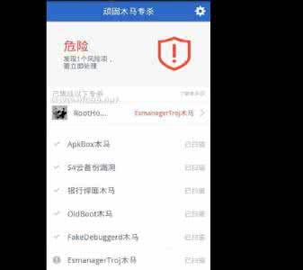 手机病毒查杀软件 手机病毒查杀软件 怎么杀手机病毒