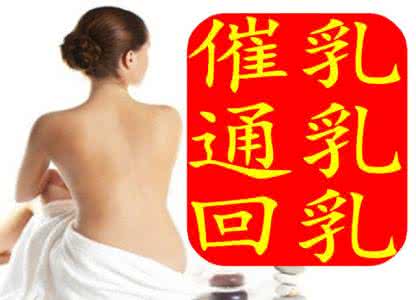 邪恶漫画之催奶师喝奶 催奶师 博乐催奶师 岳慧英 解决产后妈妈母乳困扰