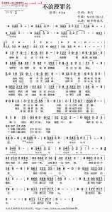 不浪漫罪名 不浪漫罪名 不浪漫罪名