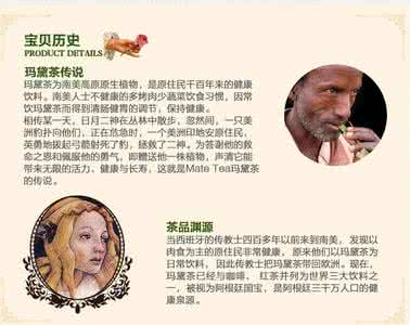 马黛茶的功效与作用 马黛茶 马黛茶有什么作用功效