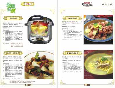 电压力锅菜谱 电压力锅—打造百变菜谱附图