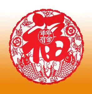 福字窗花剪纸图案大全 福字窗花剪纸图案与剪纸教程