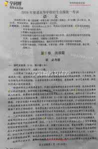 小学语文新课标测试题 2016新课标全国2卷语文试题解析之诗歌阅读