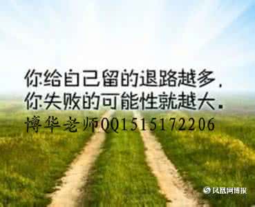 成功者最闪亮的素质 勇敢是成功者必不可少的素质