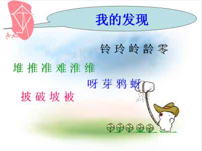小学语文知识大全 那些小学语文必须要掌握的知识!语文抓分大全,建议收藏