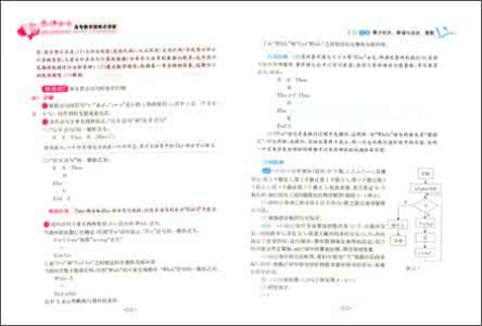 高考数学难点突破 高考数学难点突破_难点30__概率