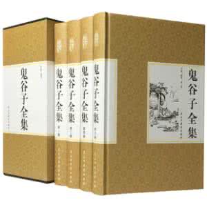 谋圣鬼谷子电视剧全集 鬼谷子全集(四卷)