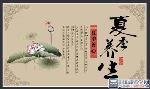 夏季养生小常识 夏季养生4个小常识