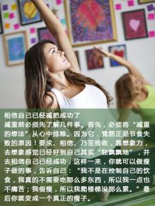 超级心理暗示术 超级实用的心理暗示减肥法