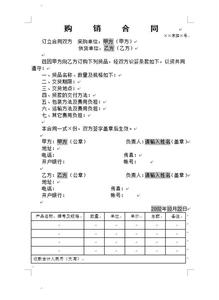 购买产品的50个理由 购买产品合同样本