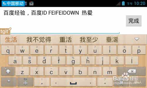 百度五笔输入法手机版 百度手机输入法中的五笔使用方法