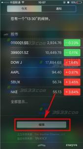 苹果股市通知栏关闭 苹果iPhoneSE通知栏应用怎么关闭