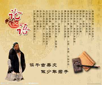 傅佩荣细说论语 细说《论语》（九十一）