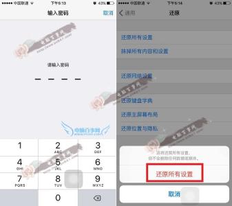 iphone6s恢复出厂设置 iphone6s怎么恢复成出厂设置？iphone6s恢复出厂设置教程