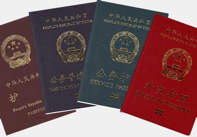中国护照可以加页吗 中国护照可以加页吗 护照可以加页吗?