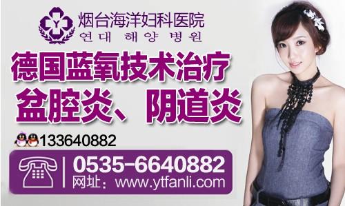 让阴道炎越治越严重的N大误区