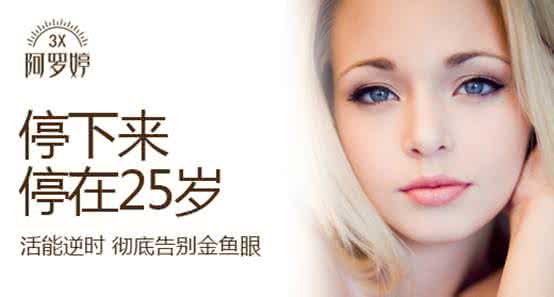 去眼袋最有效的土方法 去眼袋最有效的方法 什么方法去眼袋最好