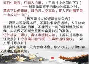 蕴含人生哲理的古诗词 看诗词大会，积累诗词中的人生哲理