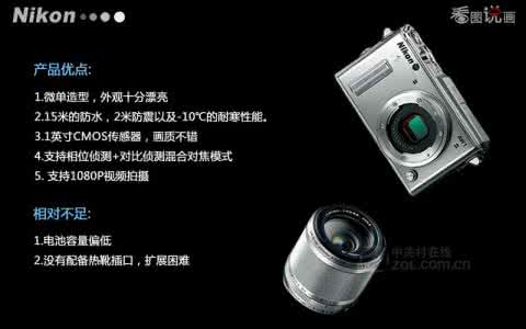 尼康d810图像尺寸设置 尼康AW1尺寸是多少？