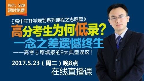 2017高校自主招生 高考研究:河北省2017届高考生该准备高校自主招生了