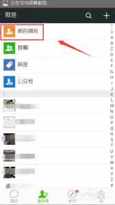 添加微信好友通过率高 为什么微信添加QQ好友和手机联系人通过率不高？