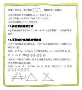 数学公式 惊奇!数学公式还能当歌唱?孩子学得有趣,中考成绩直奔重高!
