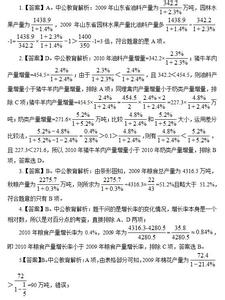 行政能力测试题及答案 行政能力测试题及答案 行政能力测试题 含答案_行政能力测试题及答案