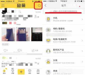 闲鱼怎么搜用户 闲鱼怎么搜索卖家？