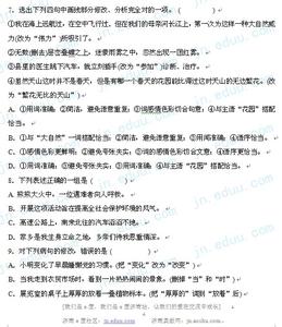 语文病句修改训练大全 初一语文病句修改训练大全及答案