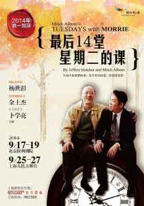 死亡课堂全文免费阅读 最后14堂星期二的课全文阅读 作者:美 莫里·施瓦茨_美