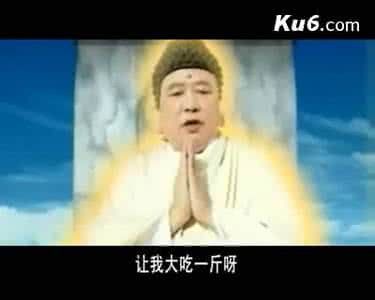 西游记如来佛祖扮演者 恶搞西游记之如来讲经 想拥有大牌又想要与众不同,最好还不贵?不如来恶搞下你的包包!
