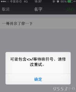 撤回消息生成器 撤回了一条消息并亲了你一下