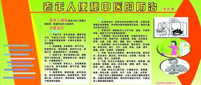 便秘中医疗法 预防便秘中医有绝招 排毒疗法