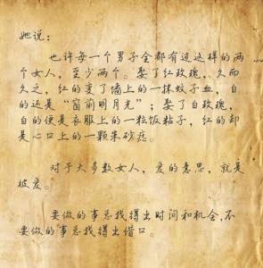 繁华落尽终成空 繁华落尽终成空——浅析张爱玲的感情创伤与创作的关系