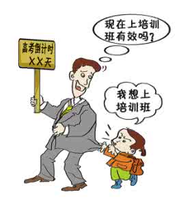 高考备考培训心得体会 安慰行为 高考备考心得:不要唠叨 安慰为先