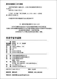 李嘉图 【李嘉图】,李嘉图 简历