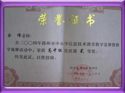 高中英语优质课视频 高中优质课·集页