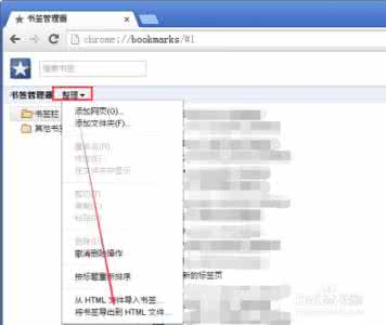 谷歌浏览器书签导出 谷歌浏览器书签在哪里 谷歌浏览器导出书签在哪里？