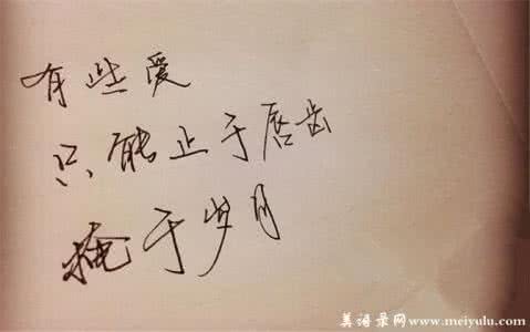 温暖心灵的情感美文 总有一个人温暖了我们的岁月【情感美文】