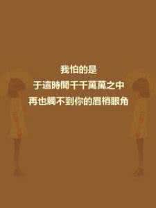 你是我的全世界 你是我的全世界丨爱情誓言