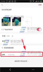 蘑菇街退货运费补贴 手机蘑菇街运费设置方法