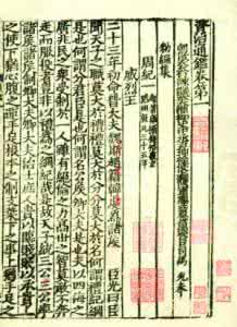 司马光资治通鉴 司马光《资治通鉴》:整合了一千三百多年的新闻