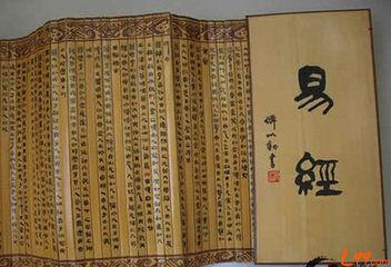 易经中的管理智慧 【智慧】《易经》中的64条人生觉悟